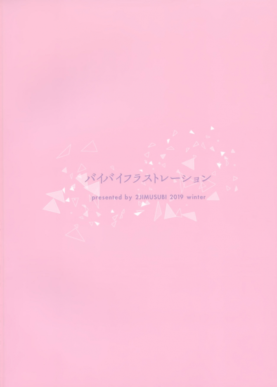 c97-2jimusubi-ohno-kanae-bye-bye-frustrationafter