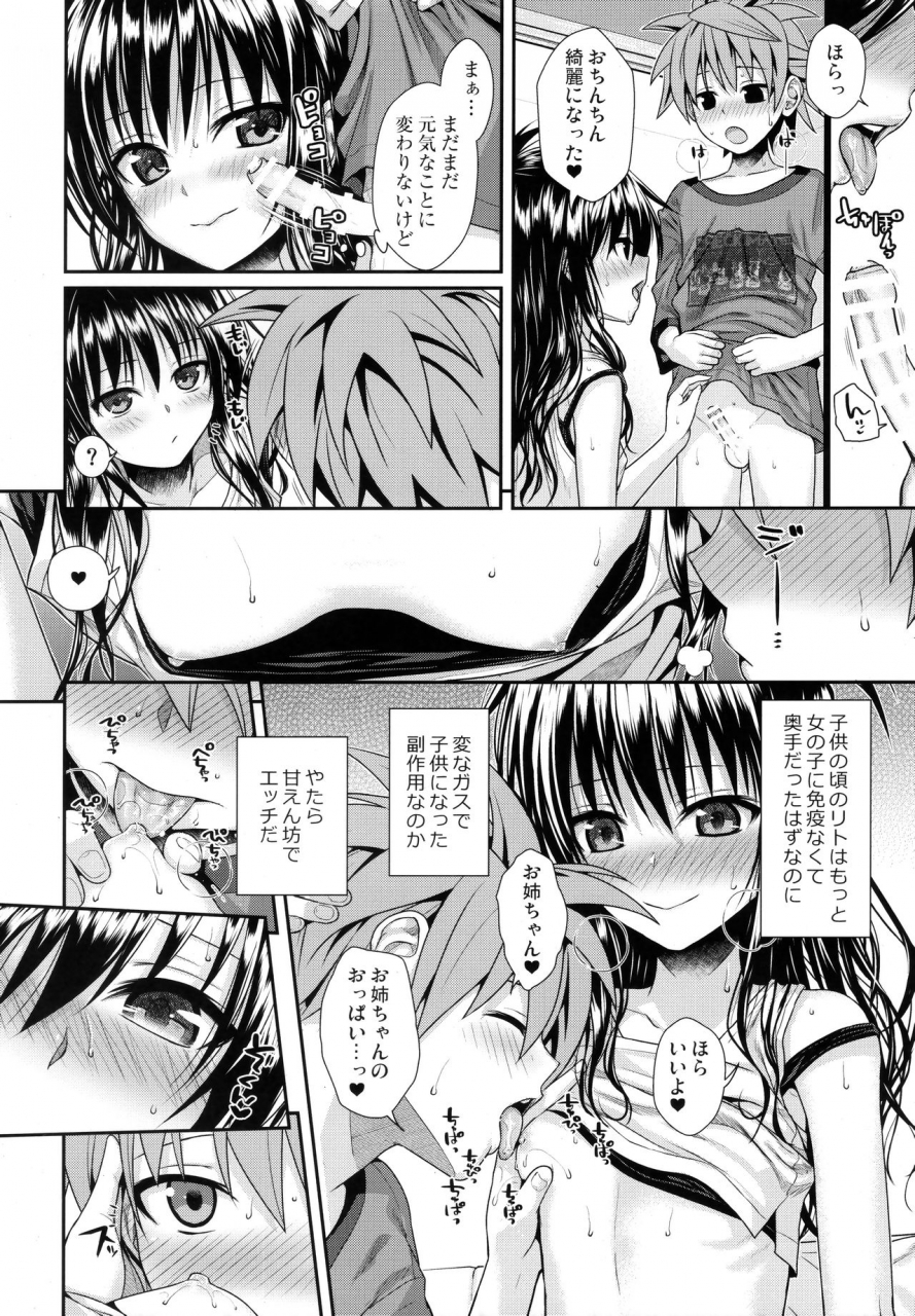 c97-40010-1-go-shimanto-shisakugata-magical-orange-darkness-to-love-ru