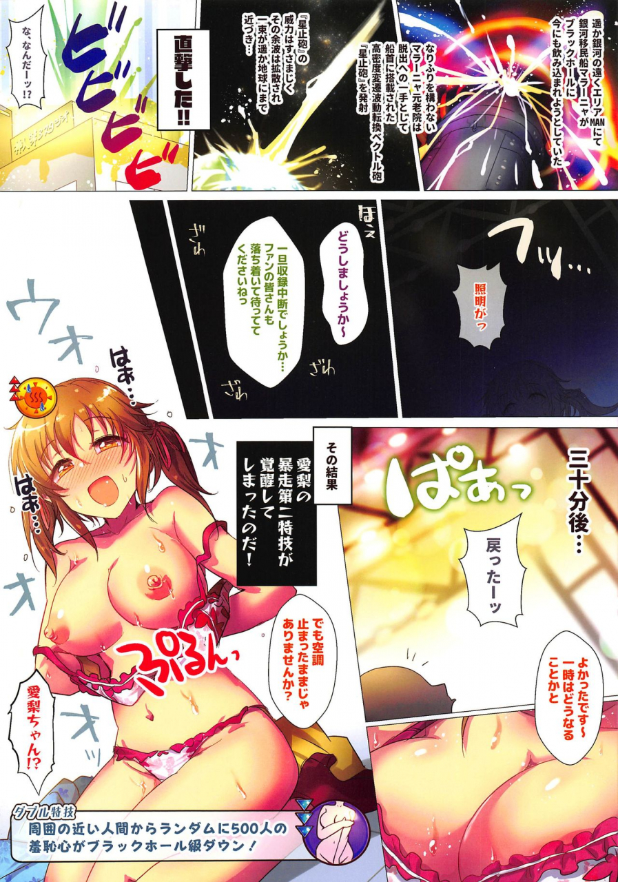 c97-a-color-summoner-kara-totoki-no-tokugi-the-idolm-at-ster-cinderella-girls