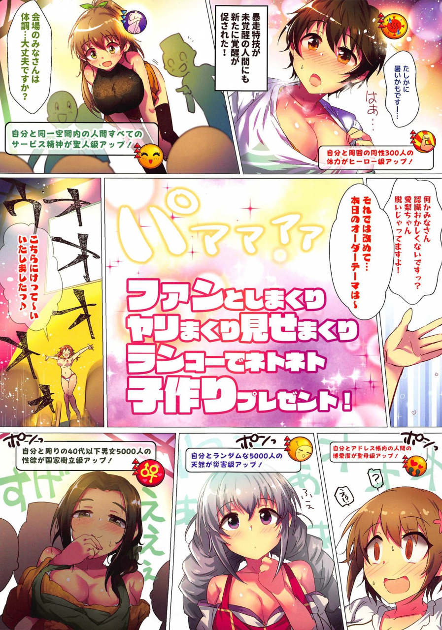 c97-a-color-summoner-kara-totoki-no-tokugi-the-idolm-at-ster-cinderella-girls