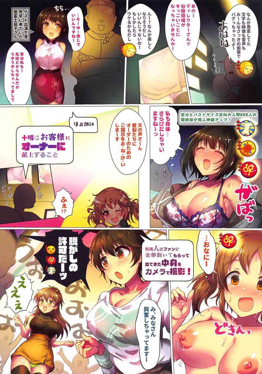 c97-a-color-summoner-kara-totoki-no-tokugi-the-idolm-at-ster-cinderella-girls