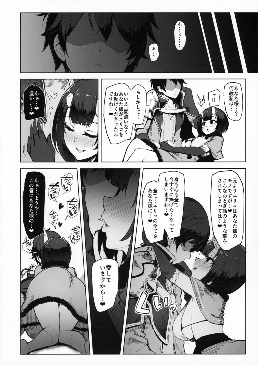 c97-a-gokuburi-sian-destroyer-destroyer-princess-connect-redive