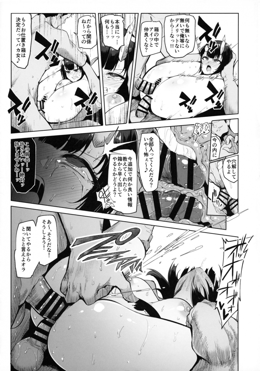 c97-a-gokuburi-sian-destroyer-destroyer-princess-connect-redive