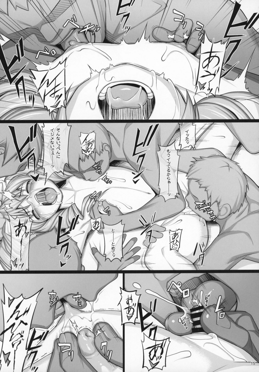 c97-aerial-rave-jacky-shokuzai-no-ma-extra-xenogears