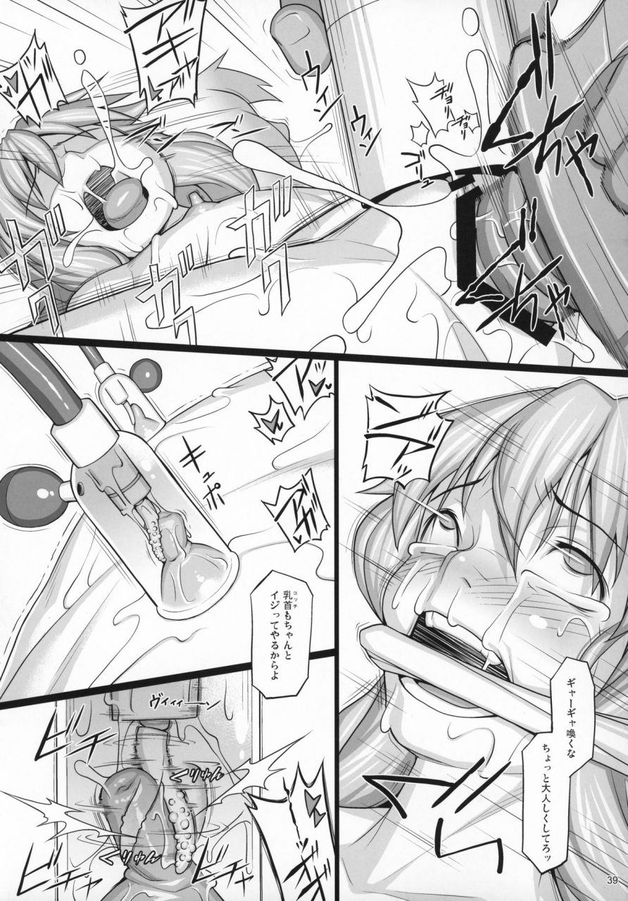 c97-aerial-rave-jacky-shokuzai-no-ma-extra-xenogears