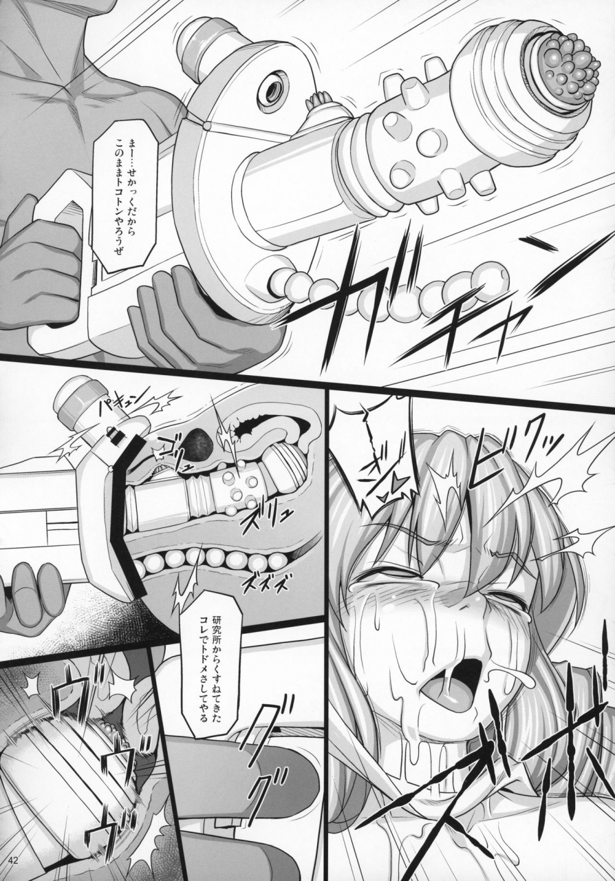 c97-aerial-rave-jacky-shokuzai-no-ma-extra-xenogears