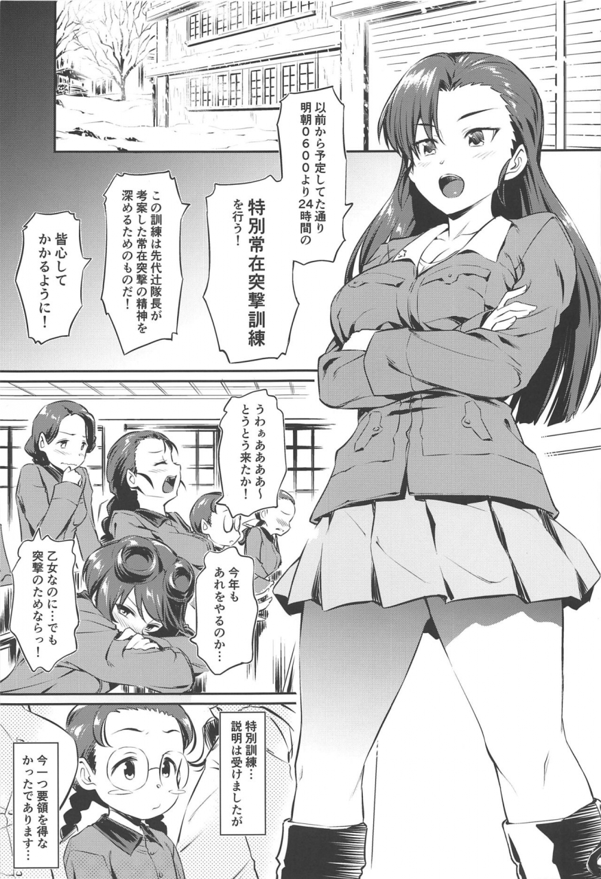 c97-aerodog-inu-senshadou-no-uramichi-chihatan-gakuen-girls-und-panzer