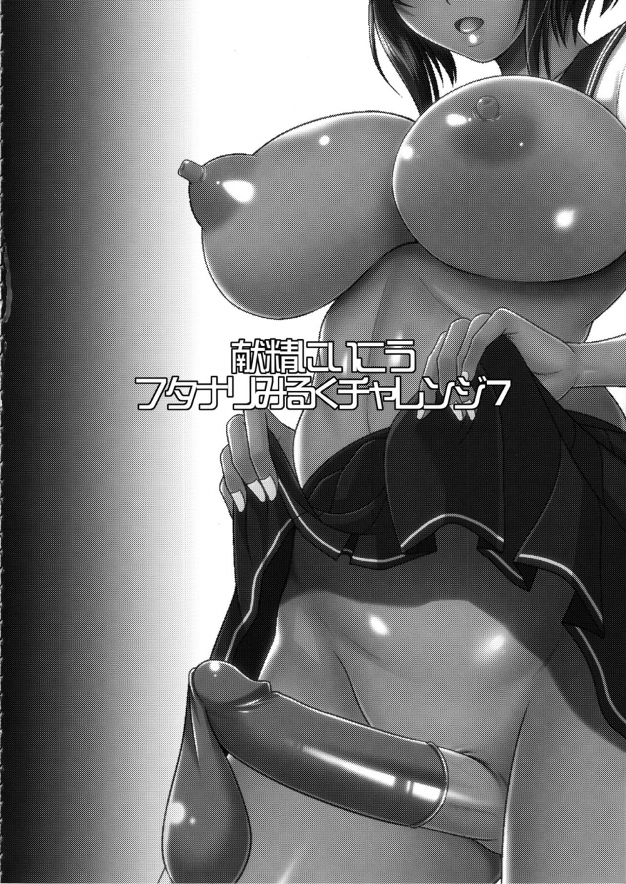 c97-andorogynous-kiyose-kaoru-kensei-ni-ikou