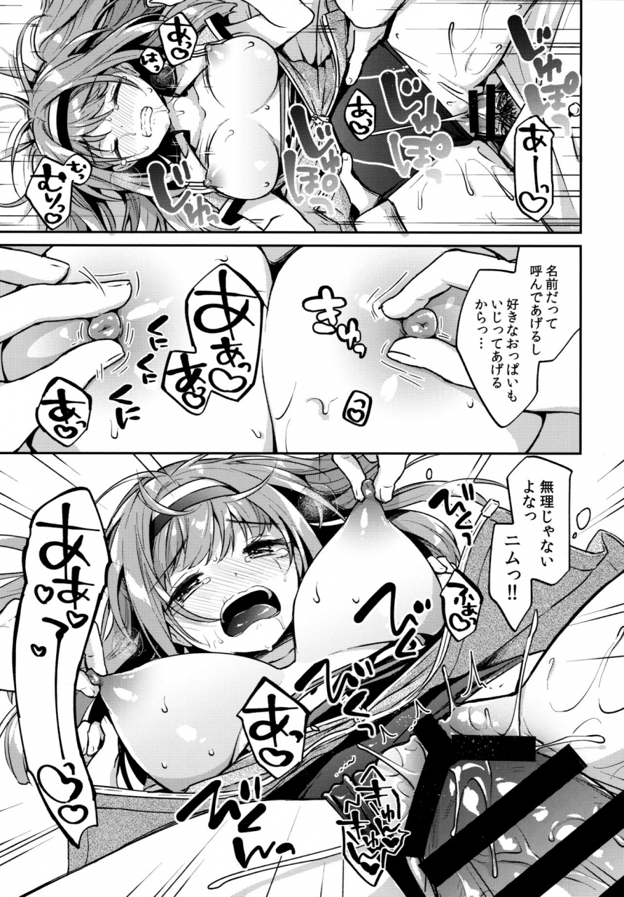 c97-apricottea-minami-nimu-tte-yonde-kantai-collection-kancolle