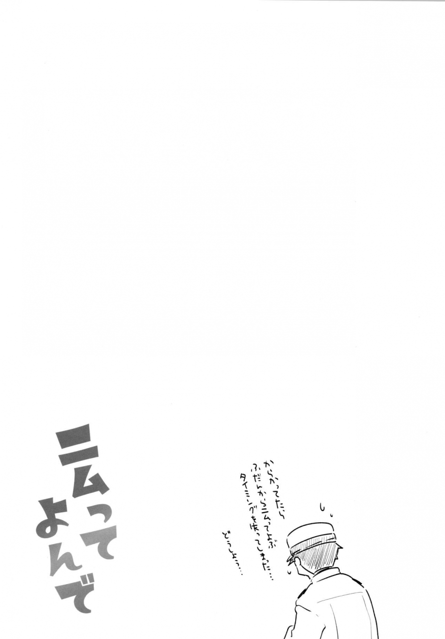 c97-apricottea-minami-nimu-tte-yonde-kantai-collection-kancolle