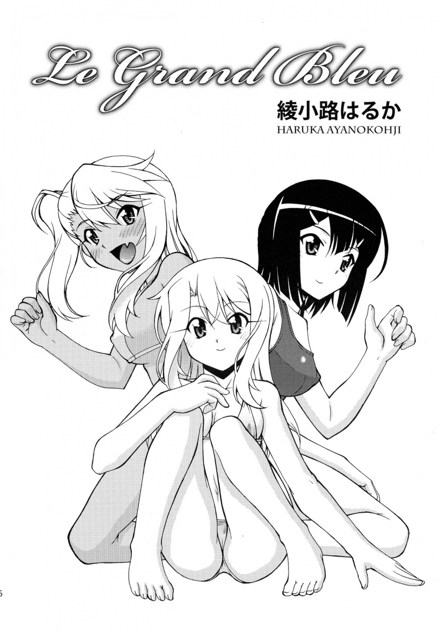 c97-archangel-ayanokouji-haruka-prismalive-fategrand-order