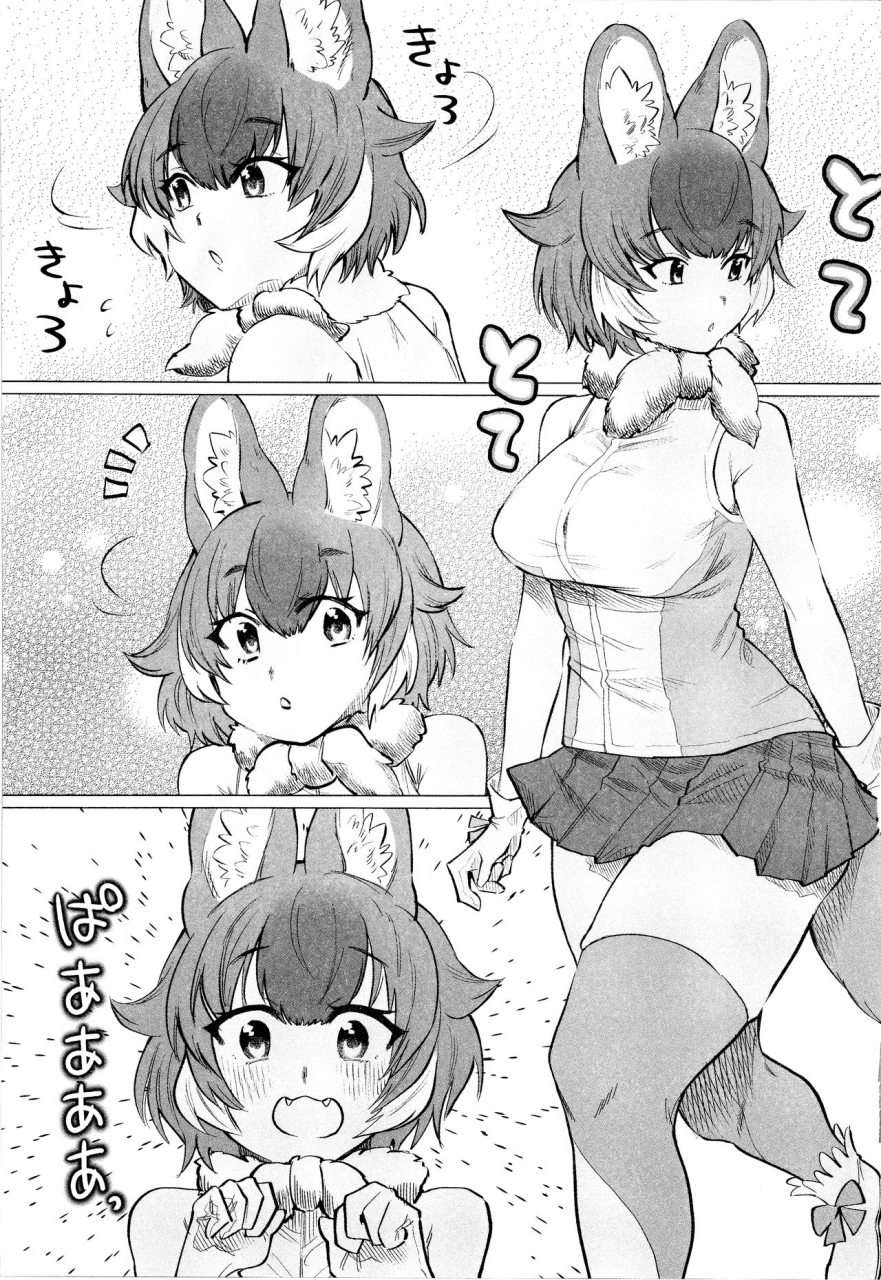 c97-assam-asano-taichou-san-and-dhole-chan-kemono-friends
