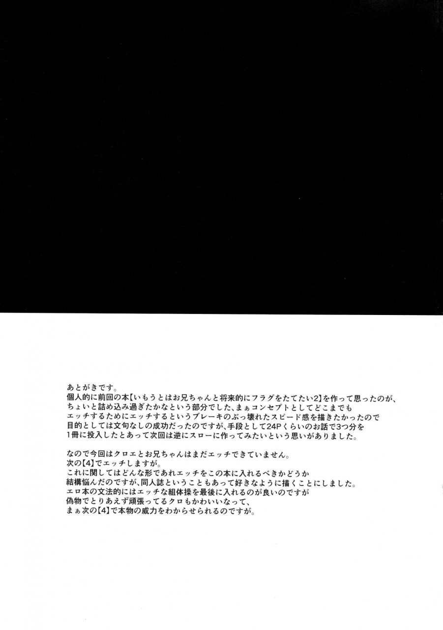 c97-astronomy-sen-imouto-wa-onii-chan-to-shouraiteki-ni-flag-o-tatetai-3-fatekaleid-liner-prisma-illya