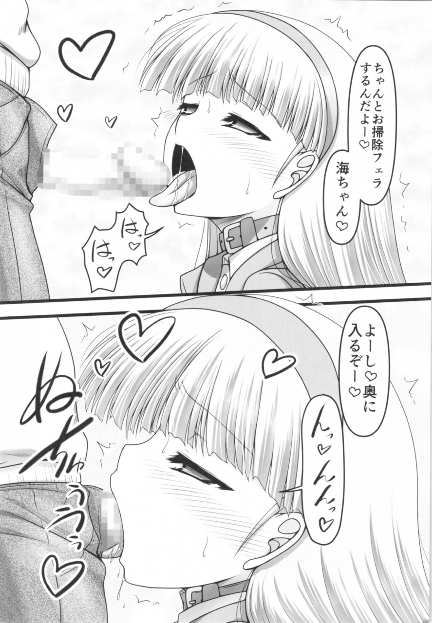 c97-ai-wa-kurayami-marui-ryuu-twin-knight-magic-knight-rayearth