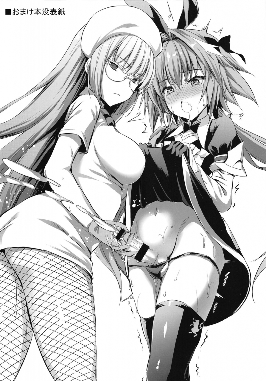 c97-aigamodou-ayakawa-riku-jeanta-ni-genki-ni-shite-morau-hanashi-fategrand-order