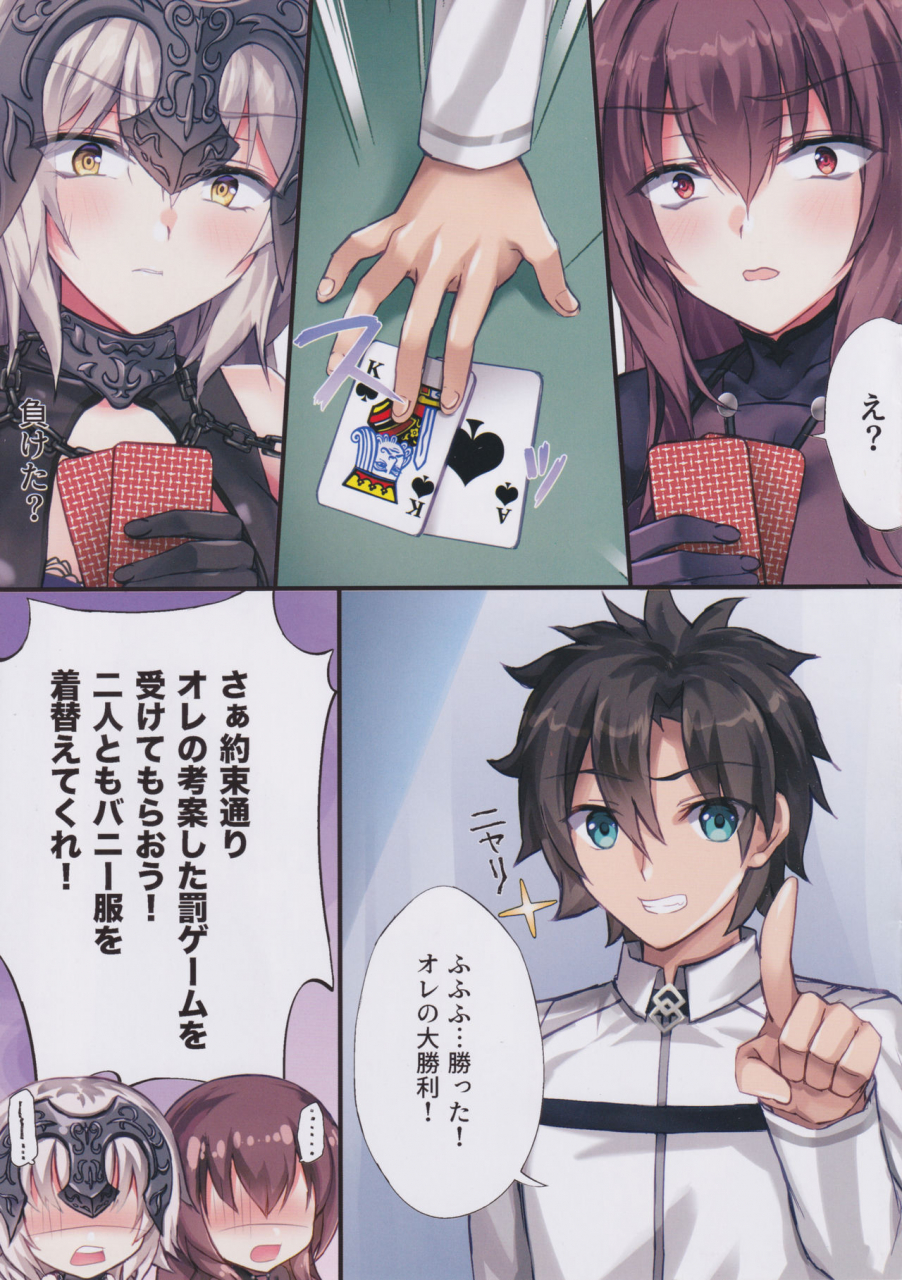 c97-akaneiro-rimiki-yakifugu-gamble-bunnys-tawamure-wa-game-to-tomo-ni-fategrand-order