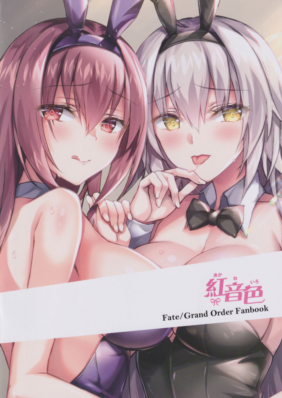 c97-akaneiro-rimiki-yakifugu-gamble-bunnys-tawamure-wa-game-to-tomo-ni-fategrand-order