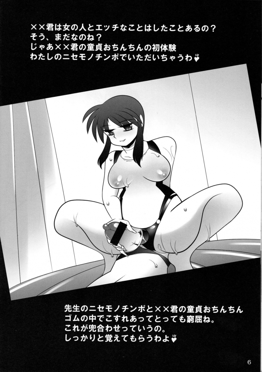 c97-akuma-no-ehon-hakushu-dan-uo-nyamo-sensei-no-houkago-lesson-azumanga-daiou