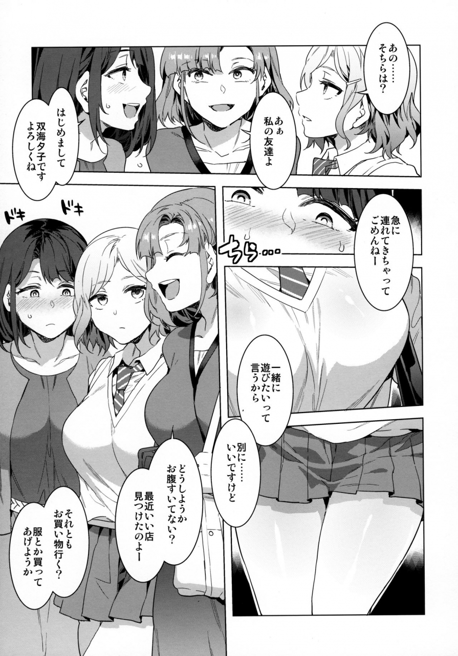 c97-alice-no-takarabako-mizuryu-kei-futanari-shufu-no-onaho