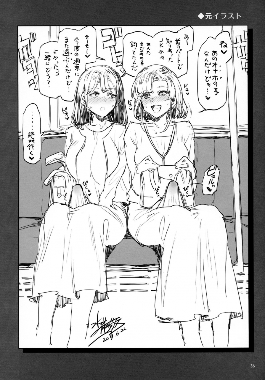 c97-alice-no-takarabako-mizuryu-kei-futanari-shufu-no-onaho