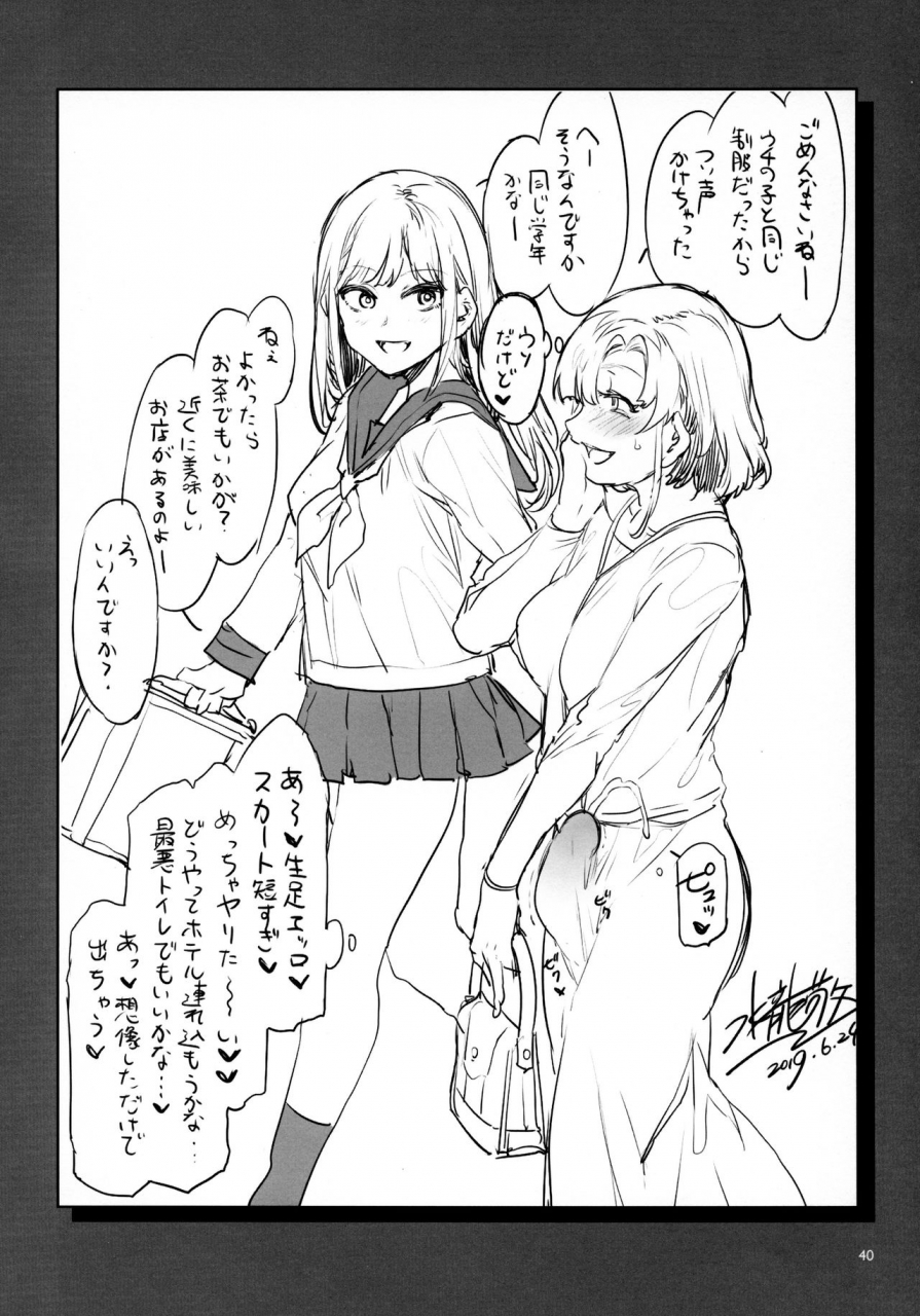 c97-alice-no-takarabako-mizuryu-kei-futanari-shufu-no-onaho