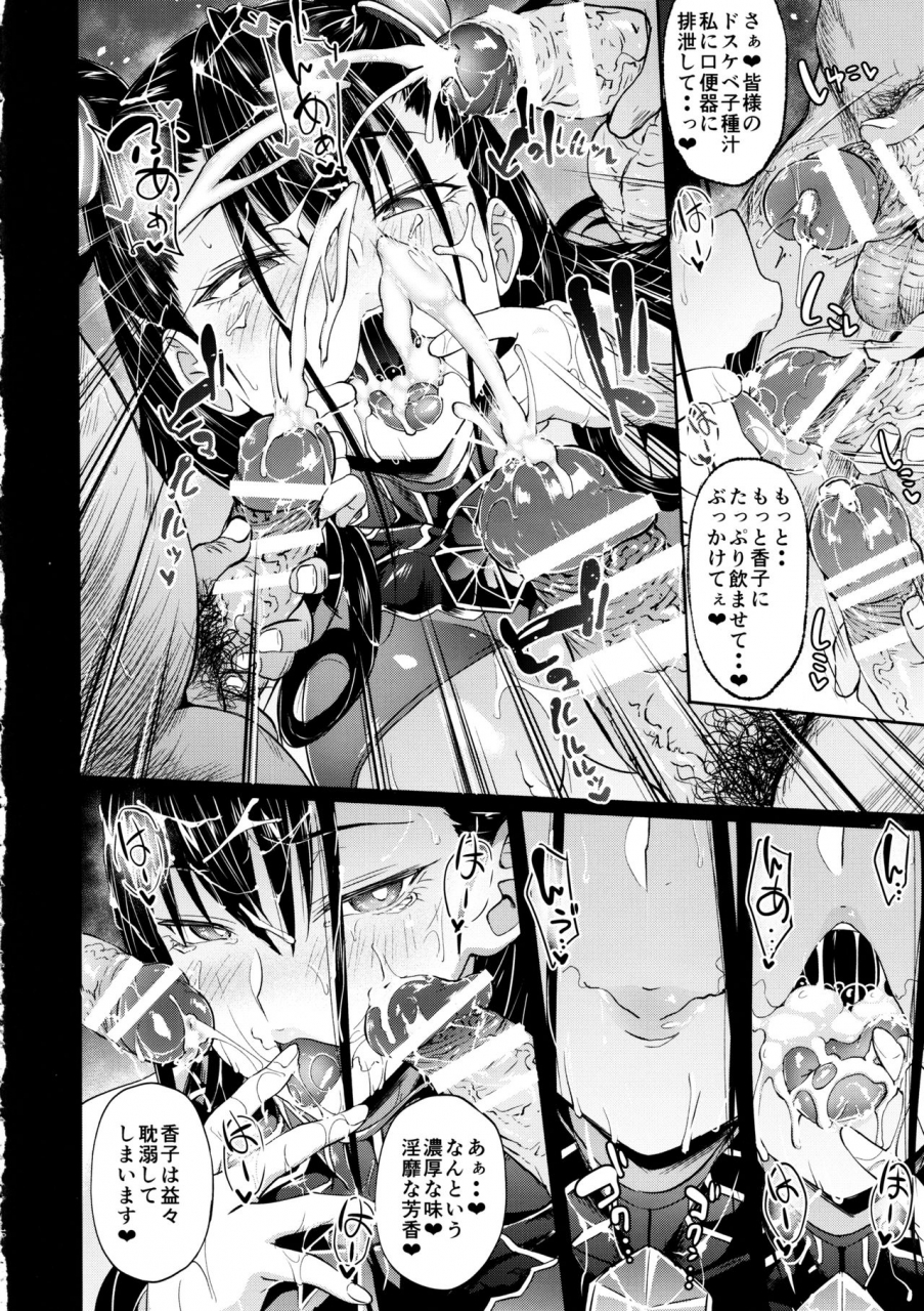 c97-alkaloid-no-baketu-mizoguchi-gelatin-murasaki-shikibu-nikuyoku-inbiroku-fategrand-order