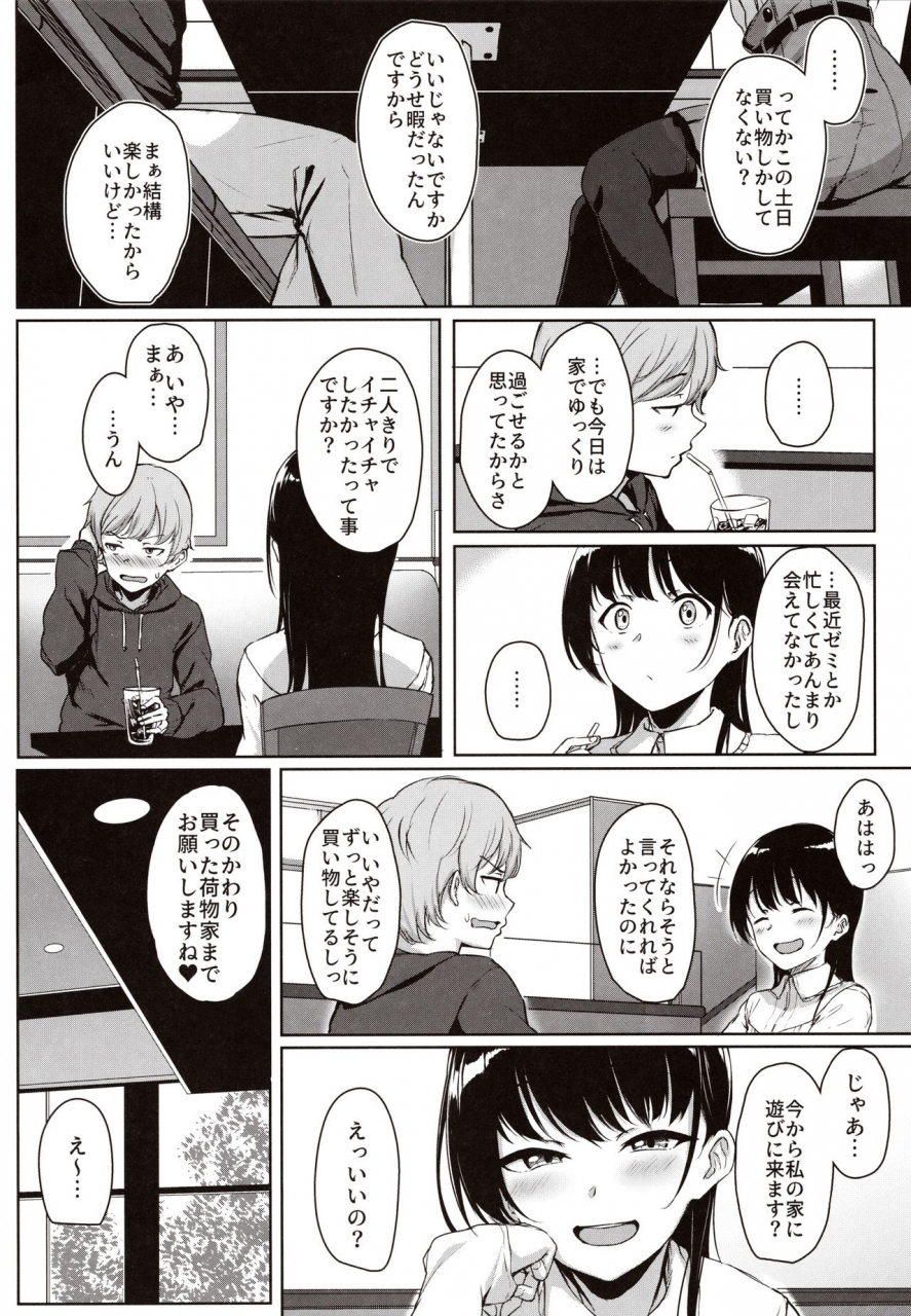 c97-aoi-dennou-aoi-tiduru-kouhai-kanojo-no-ijiwaru-de-amaama-na-tekoki-hon