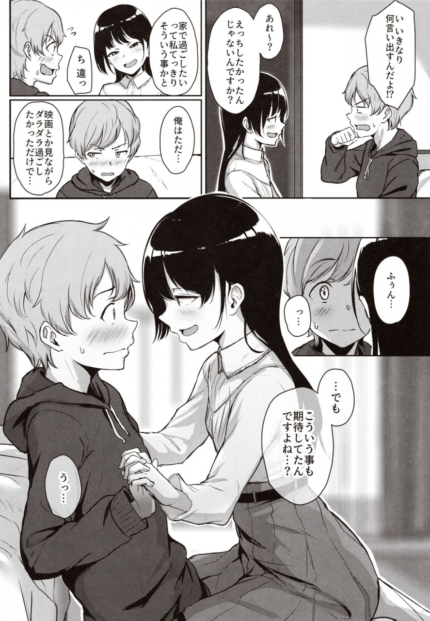 c97-aoi-dennou-aoi-tiduru-kouhai-kanojo-no-ijiwaru-de-amaama-na-tekoki-hon