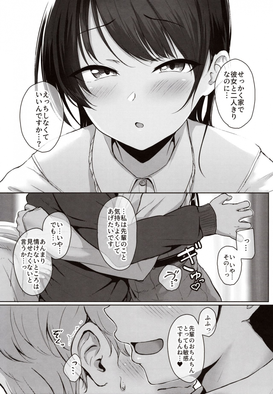 c97-aoi-dennou-aoi-tiduru-kouhai-kanojo-no-ijiwaru-de-amaama-na-tekoki-hon