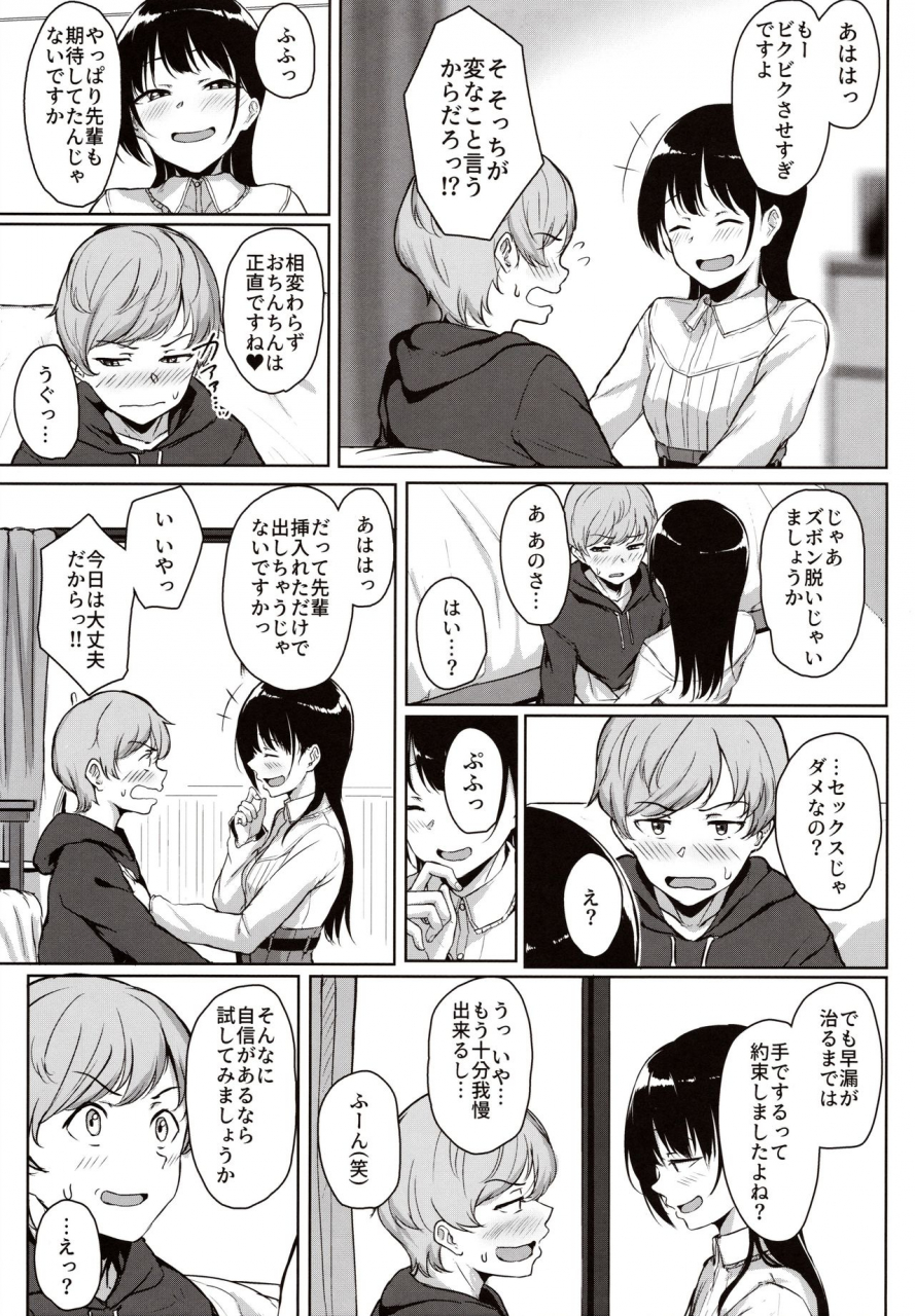 c97-aoi-dennou-aoi-tiduru-kouhai-kanojo-no-ijiwaru-de-amaama-na-tekoki-hon