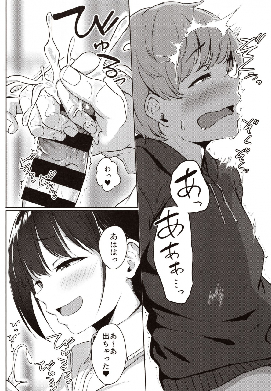 c97-aoi-dennou-aoi-tiduru-kouhai-kanojo-no-ijiwaru-de-amaama-na-tekoki-hon