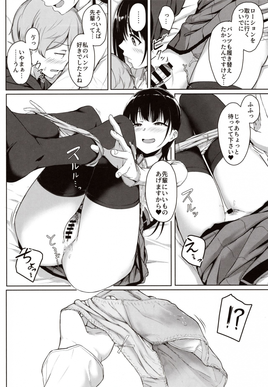 c97-aoi-dennou-aoi-tiduru-kouhai-kanojo-no-ijiwaru-de-amaama-na-tekoki-hon