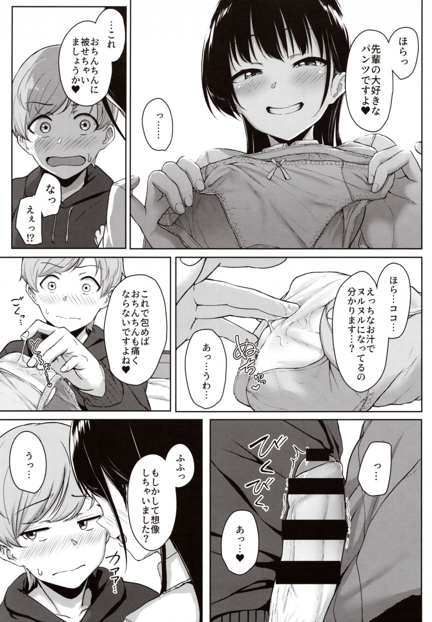 c97-aoi-dennou-aoi-tiduru-kouhai-kanojo-no-ijiwaru-de-amaama-na-tekoki-hon