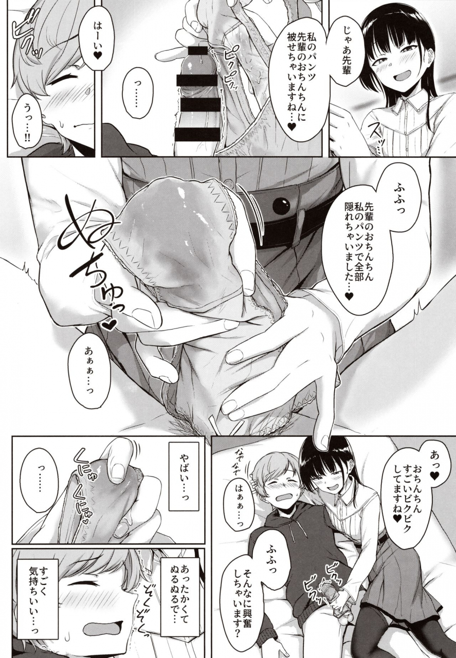 c97-aoi-dennou-aoi-tiduru-kouhai-kanojo-no-ijiwaru-de-amaama-na-tekoki-hon