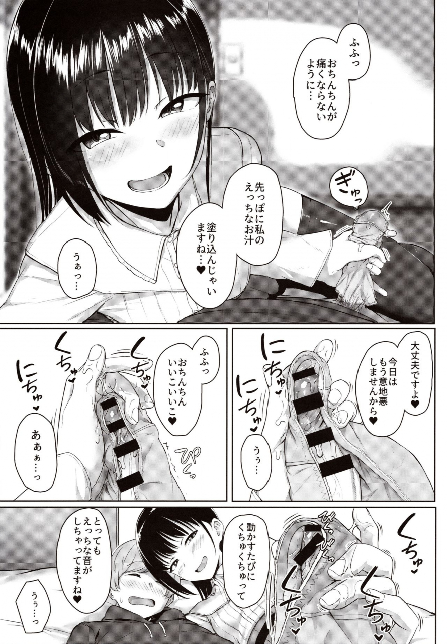 c97-aoi-dennou-aoi-tiduru-kouhai-kanojo-no-ijiwaru-de-amaama-na-tekoki-hon