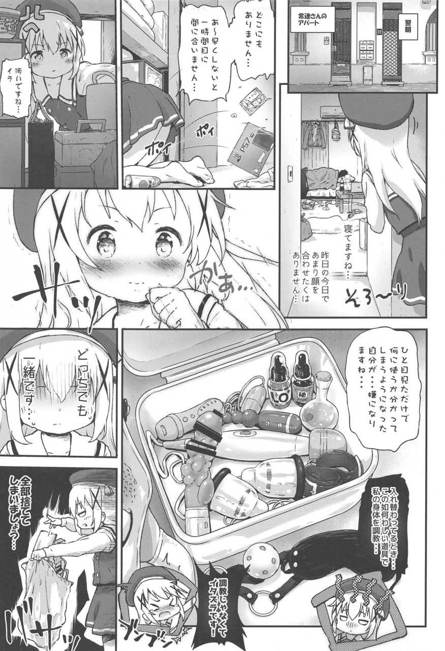 c97-argyle-check-wanton-land-kumiai-komamemaru-toro-musume-23-chino-chan-hajimemashita-4-okite-kudasai-gochuumon-wa-usagi-desu-ka