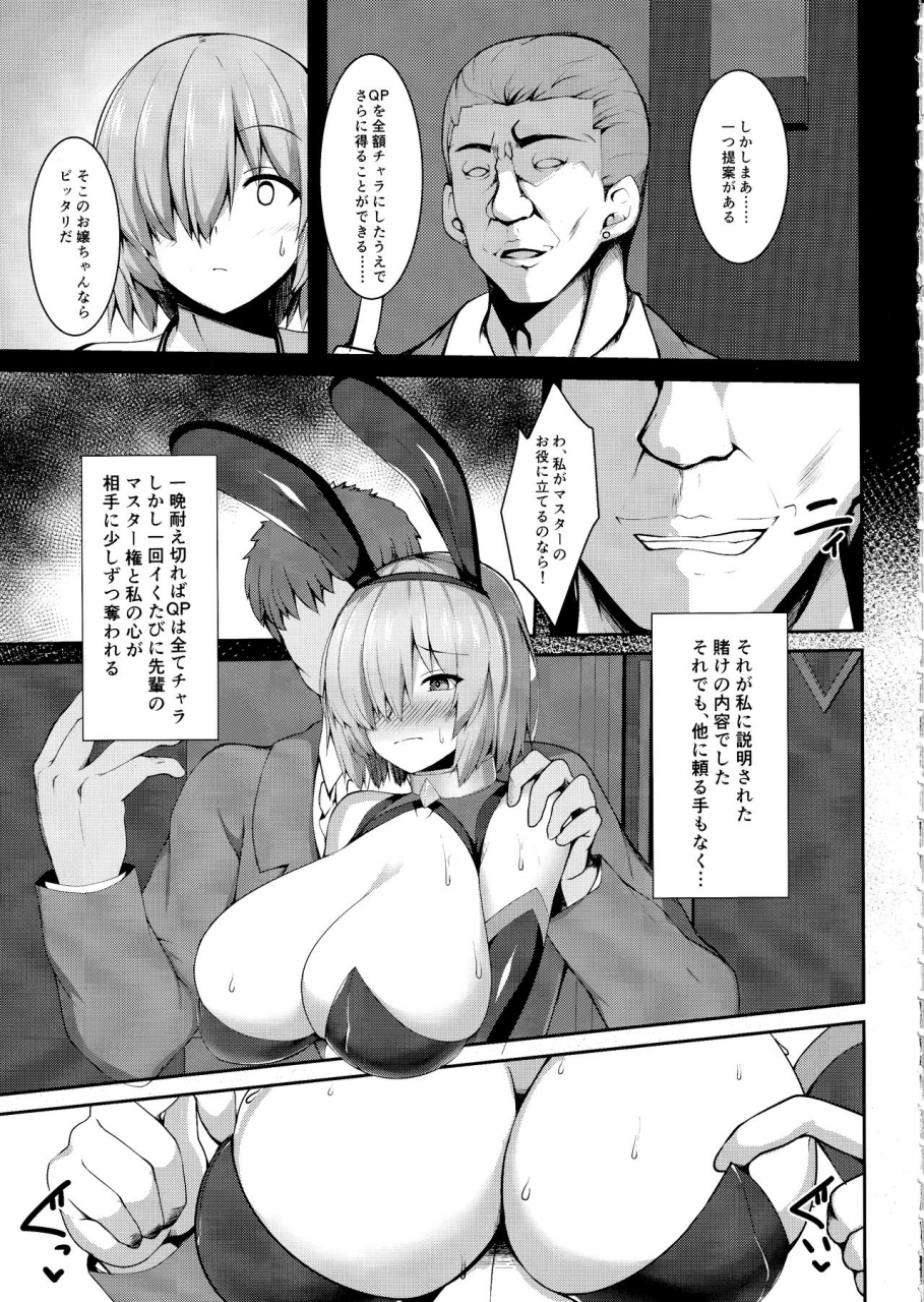 c97-asanebou-crisis-akaneman-sex-hensai-ura-casino-mash-kyrielight-fategrand-order