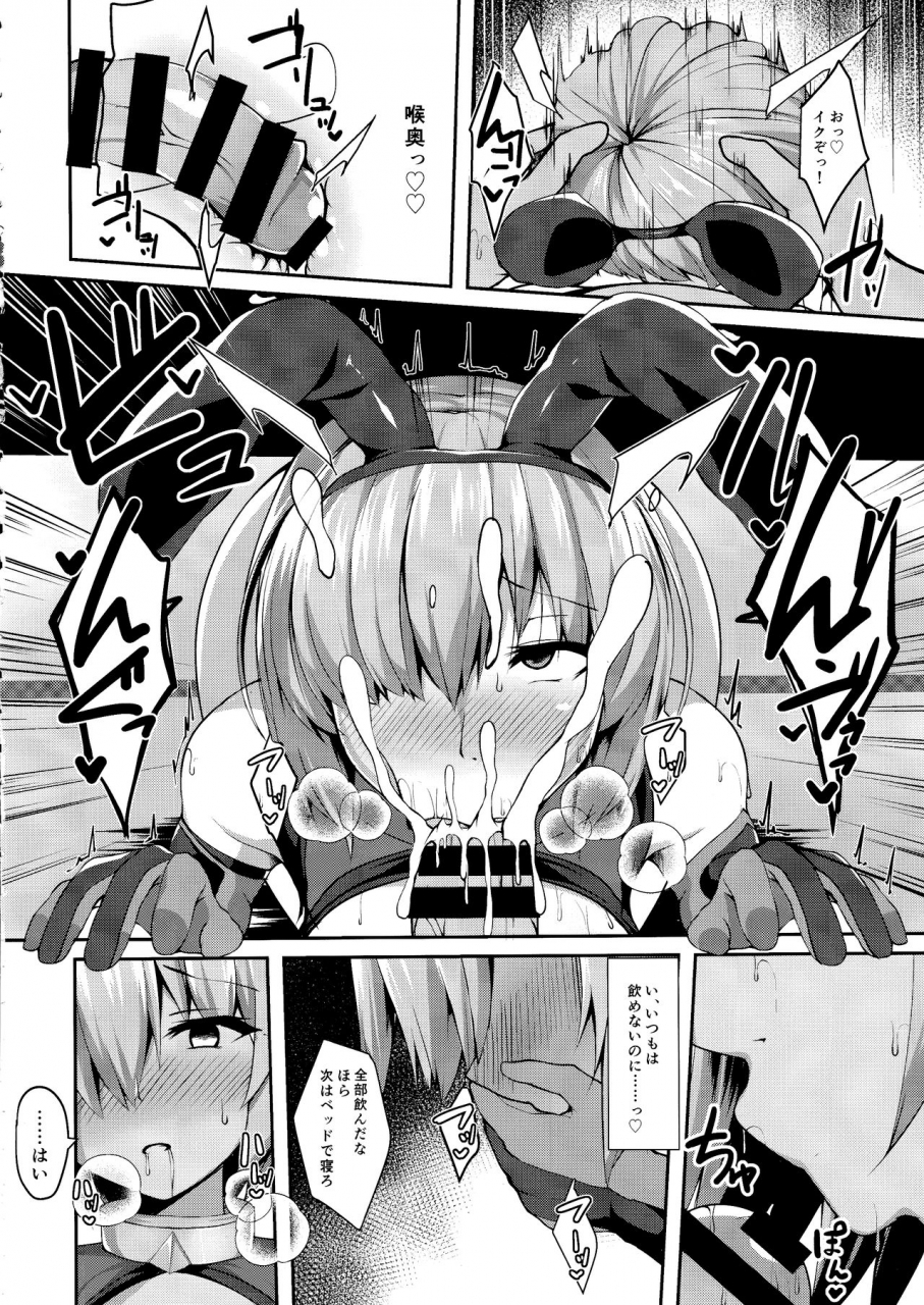 c97-asanebou-crisis-akaneman-sex-hensai-ura-casino-mash-kyrielight-fategrand-order