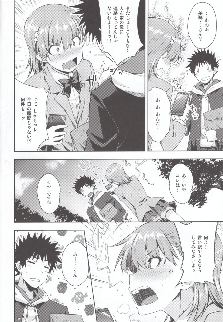 c97-aspergillus-okara-precious-gift-toaru-kagaku-no-railgun