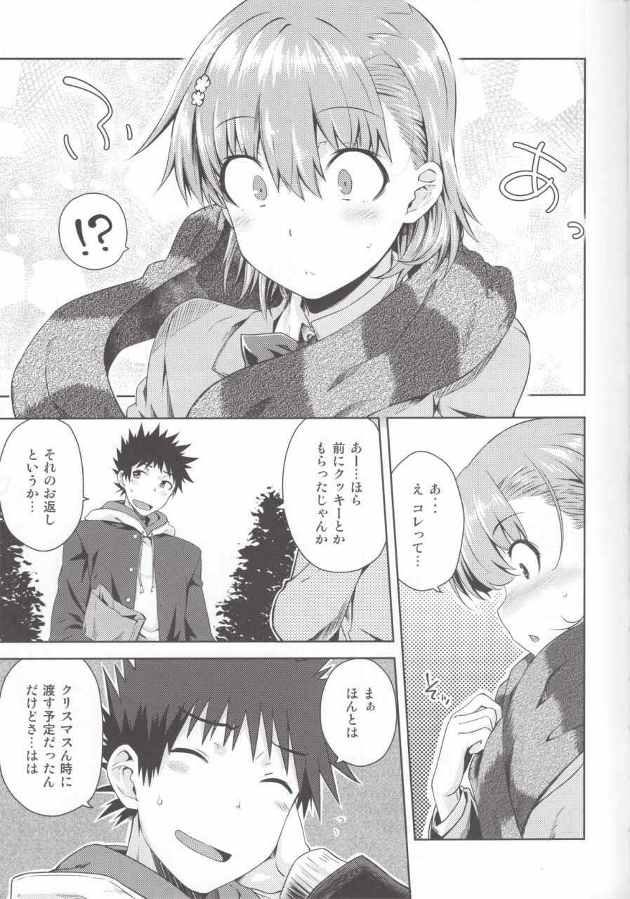 c97-aspergillus-okara-precious-gift-toaru-kagaku-no-railgun