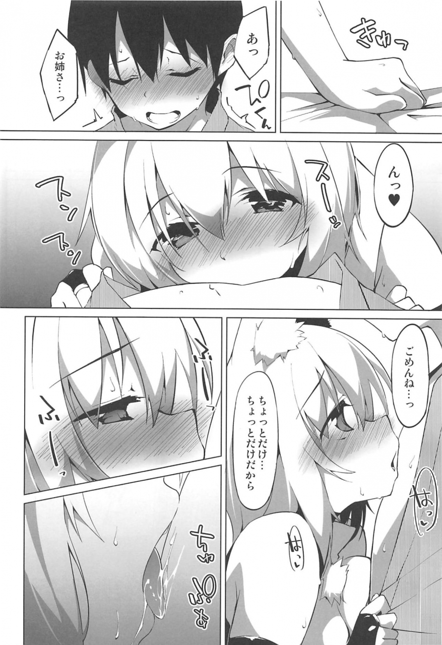 c97-asshuku-koubou-terazip-hatsujou-wanko-no-shotagui-sex-touhou-project