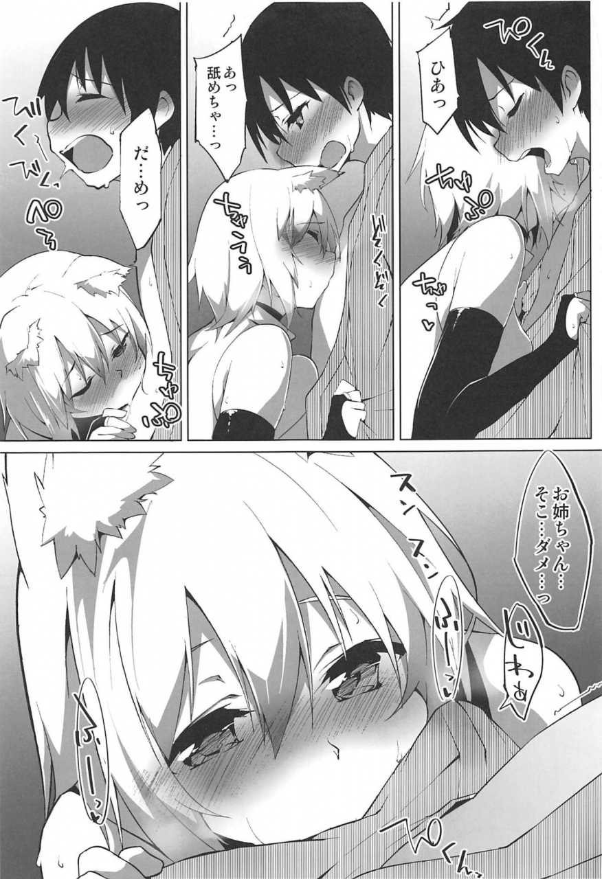 c97-asshuku-koubou-terazip-hatsujou-wanko-no-shotagui-sex-touhou-project