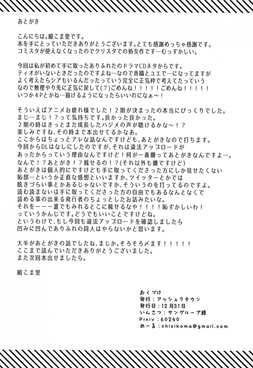 c97-asshuku-town-chiji-komari-arifureta-hibi-ni-modotte-kure-arifureta-shokugyou-de-sekai-saikyou