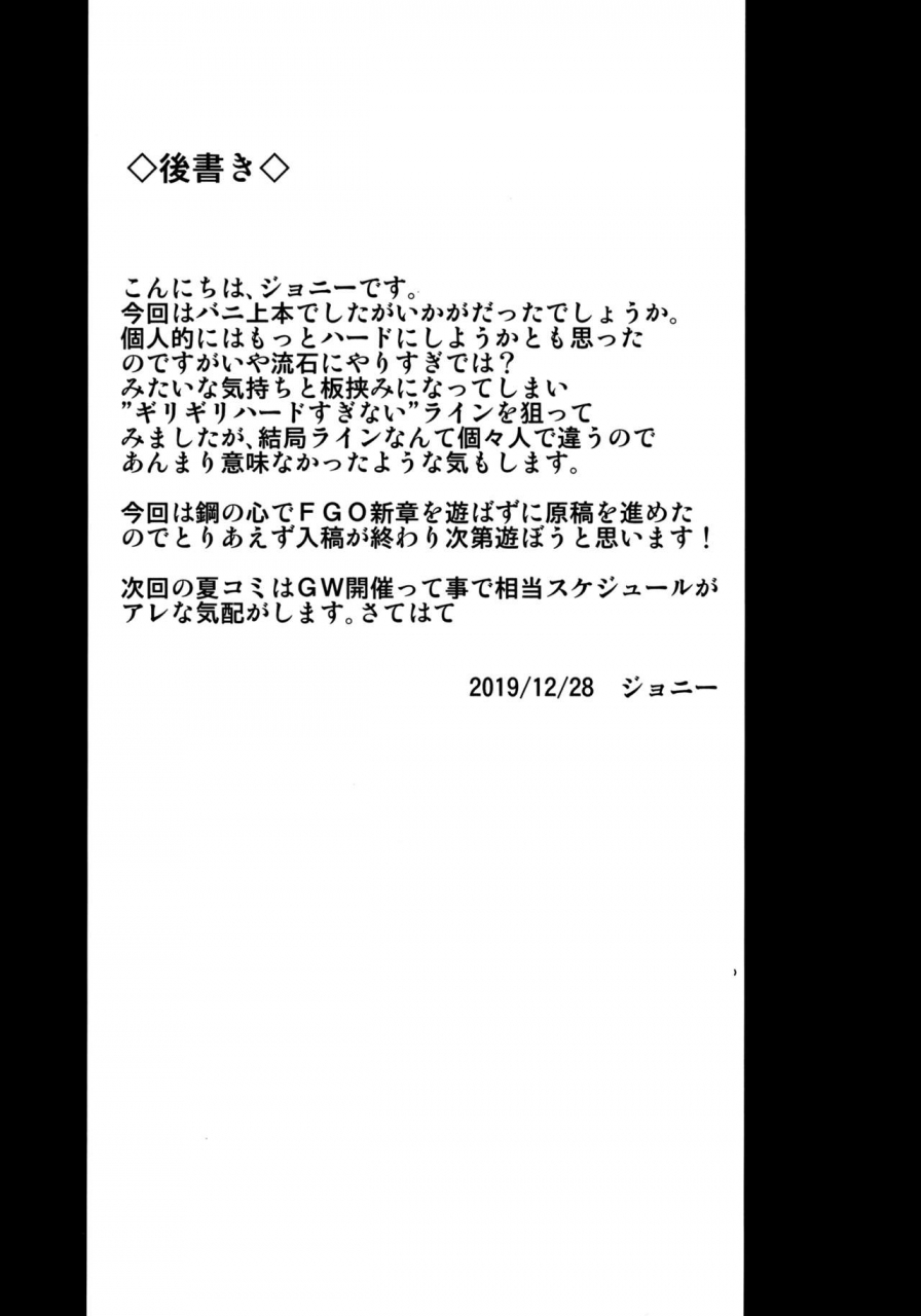 c97-avion-village-johnny-eikou-no-rakujitsu-fategrand-order