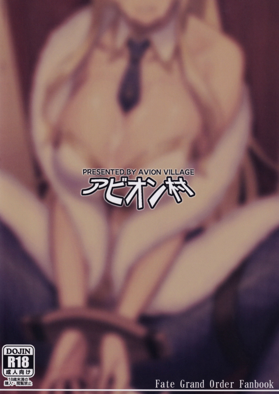 c97-avion-village-johnny-eikou-no-rakujitsu-fategrand-order