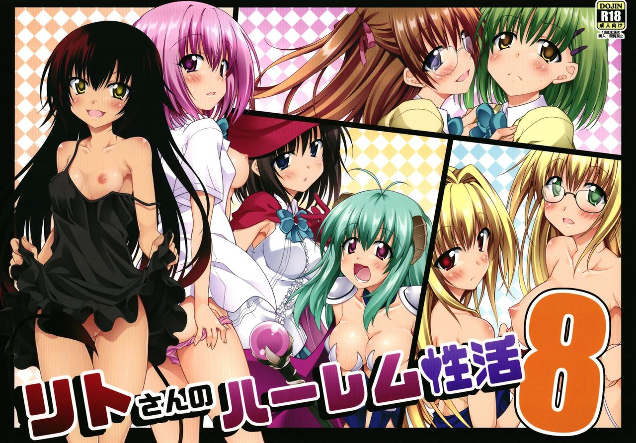 c97-bbg-aoi-mikan-rito-san-no-harem-seikatsu-8-to-love-ru-darkness