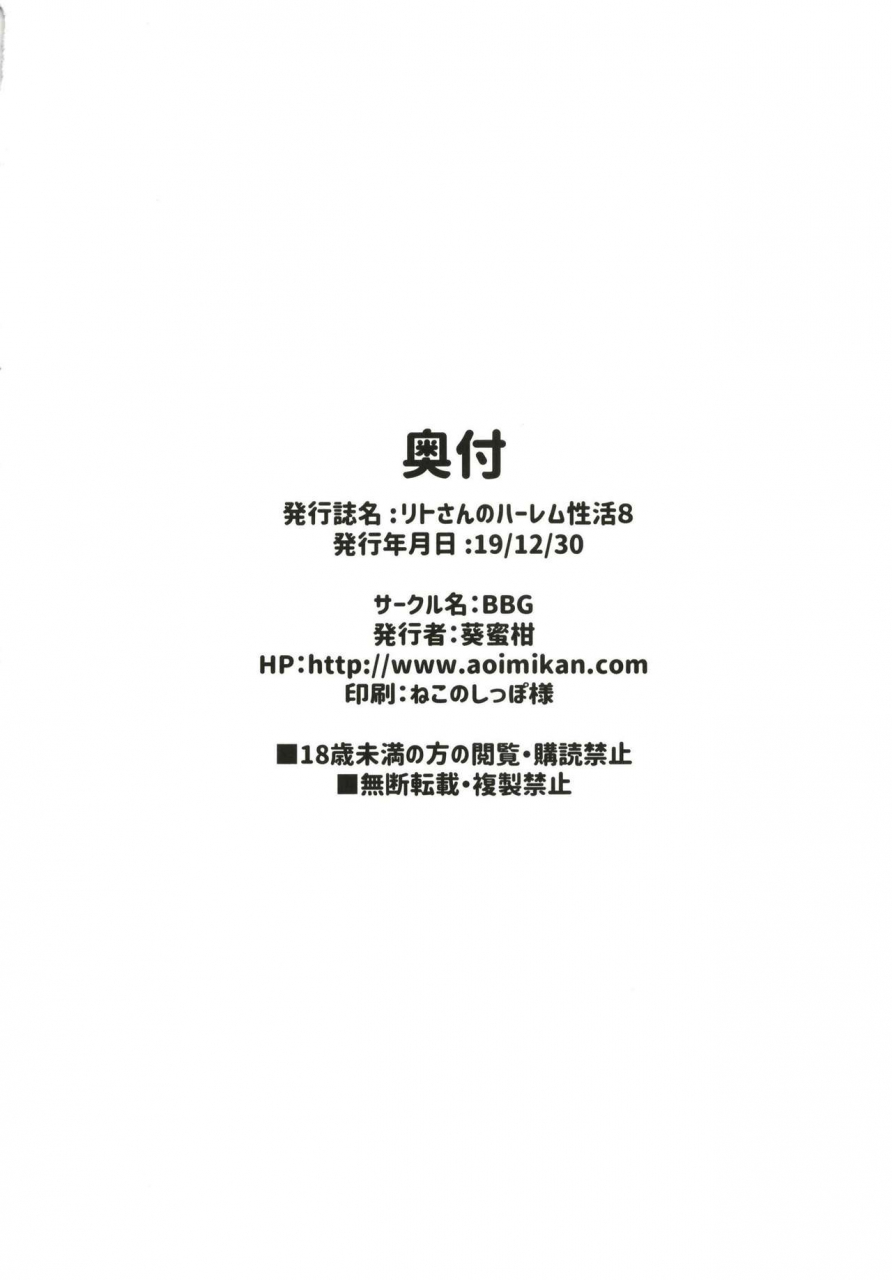 c97-bbg-aoi-mikan-rito-san-no-harem-seikatsu-8-to-love-ru-darkness