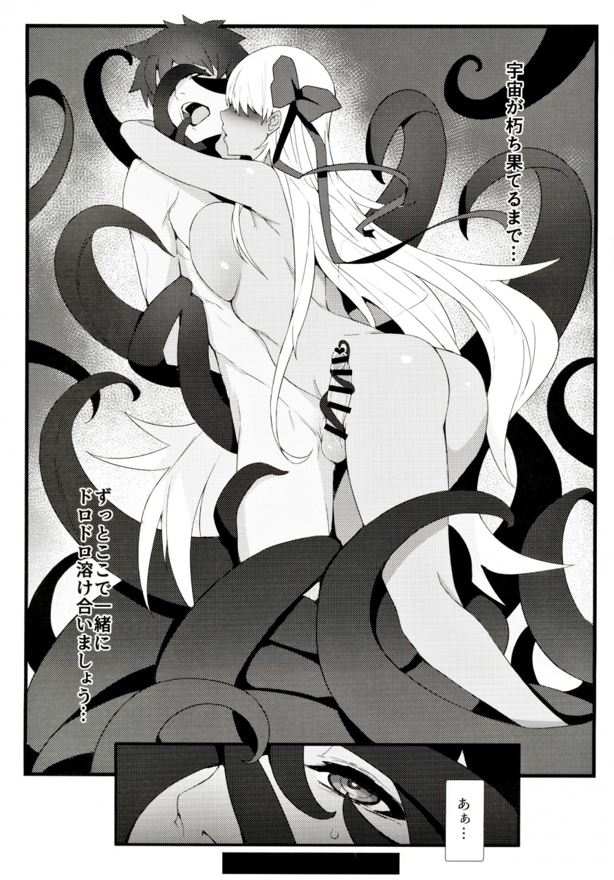 c97-bansankan-ban-critical-fategrand-order