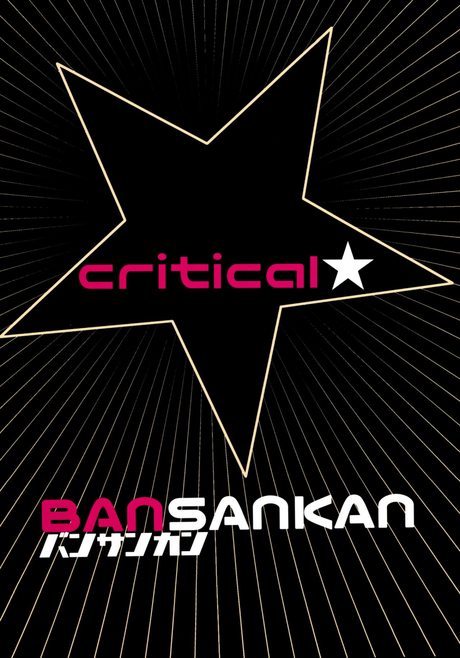 c97-bansankan-ban-critical-fategrand-order