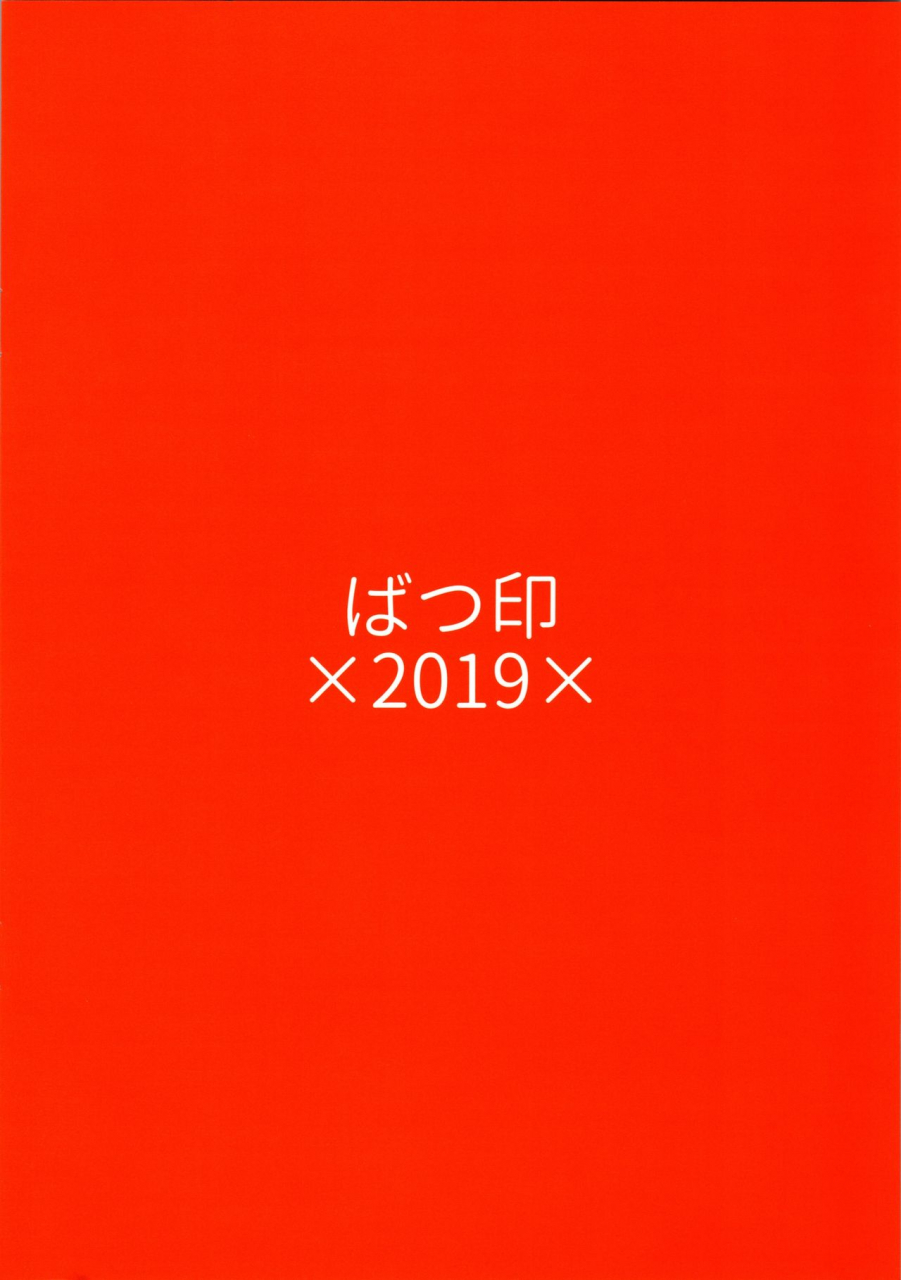 c97-batsu-jirushi-batsu-azulan-shikoshiko-bokou-seikatsu-azur-lane